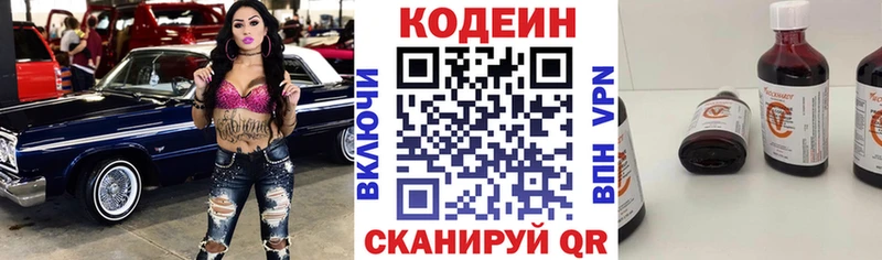 Купить  Остров  Codein напиток Lean (лин) 